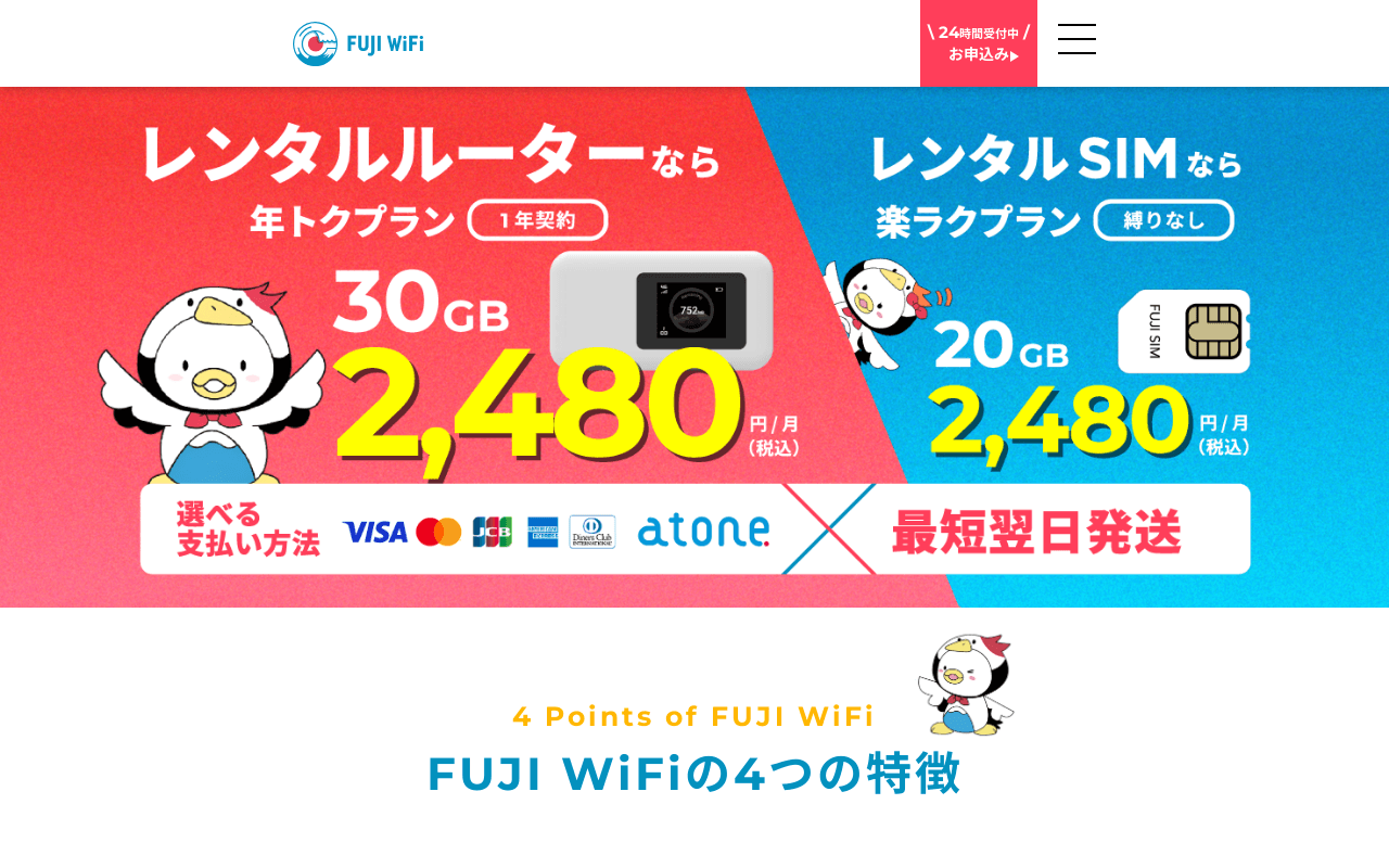 FUJI WiFi