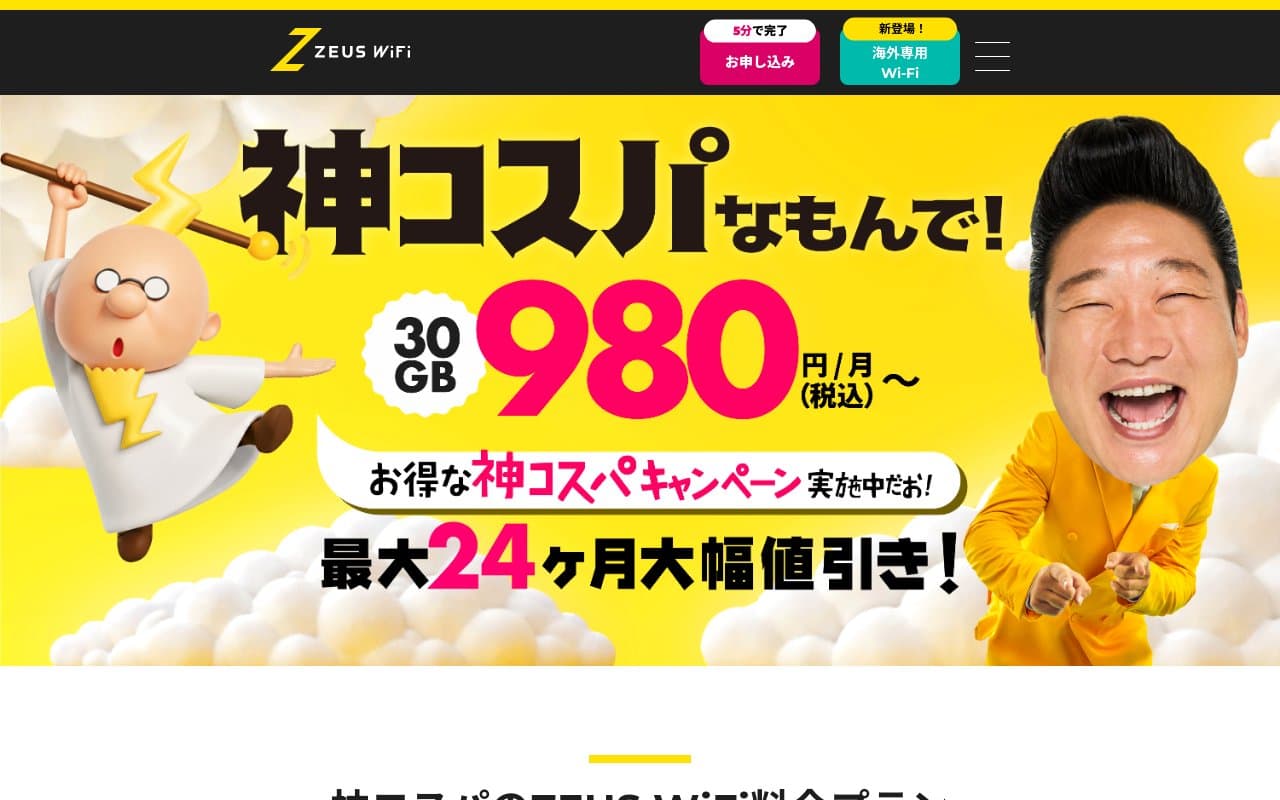 ZEUS WiFi