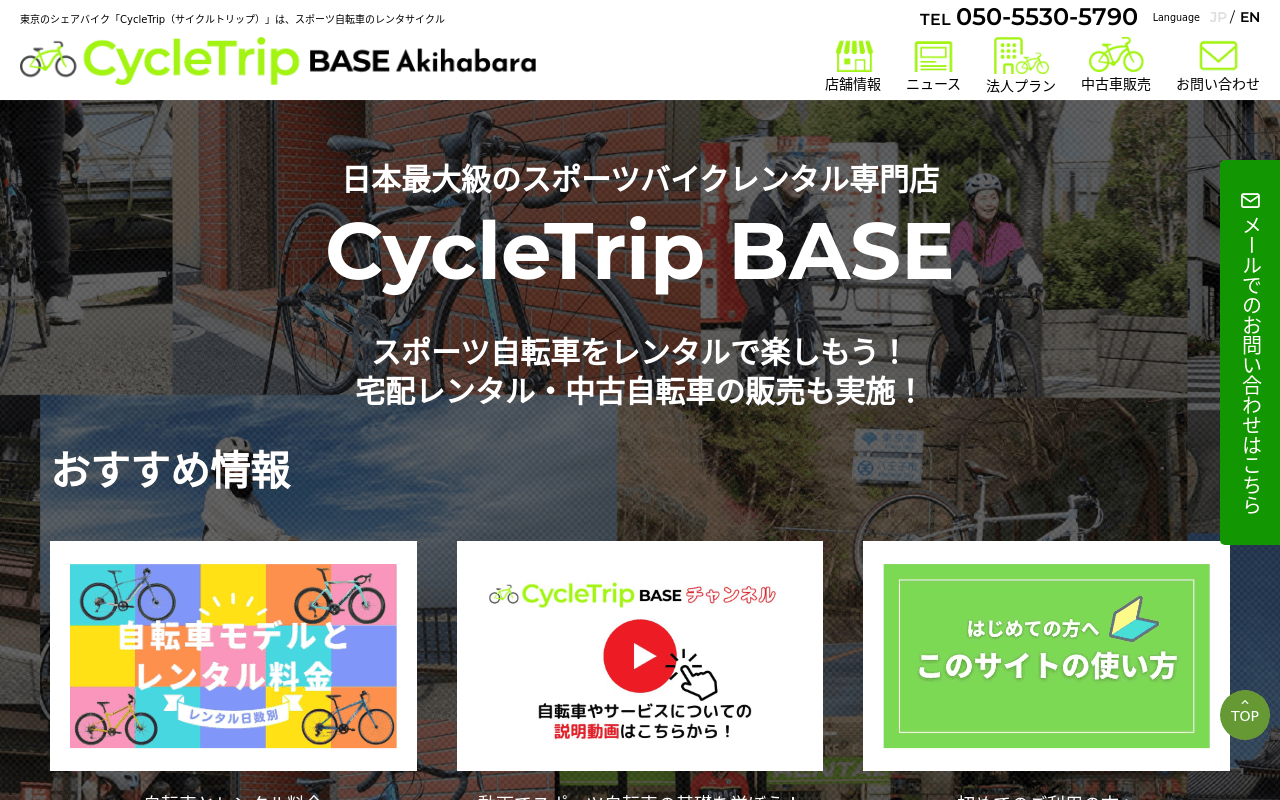 CycleTrip BASE