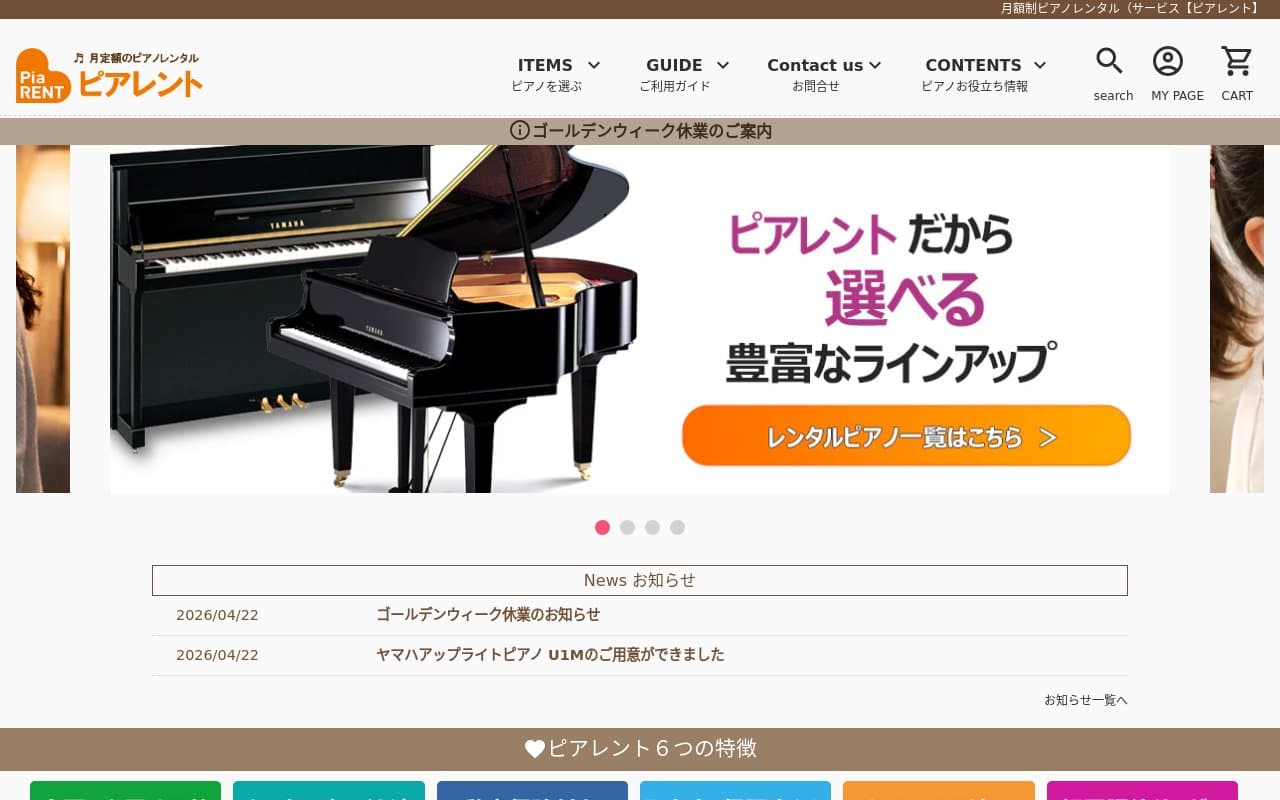 ピアレント