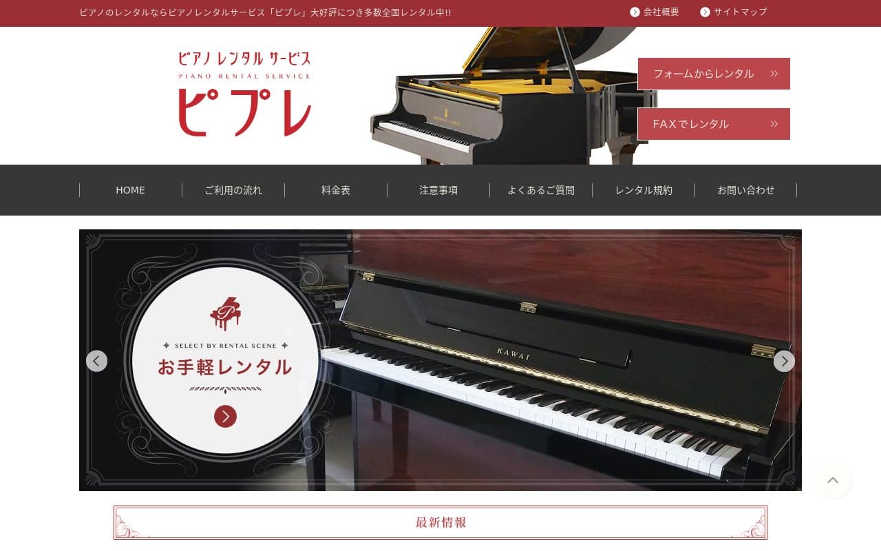 ピプレ