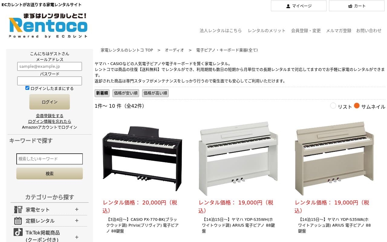 Rentoco 楽器レンタル