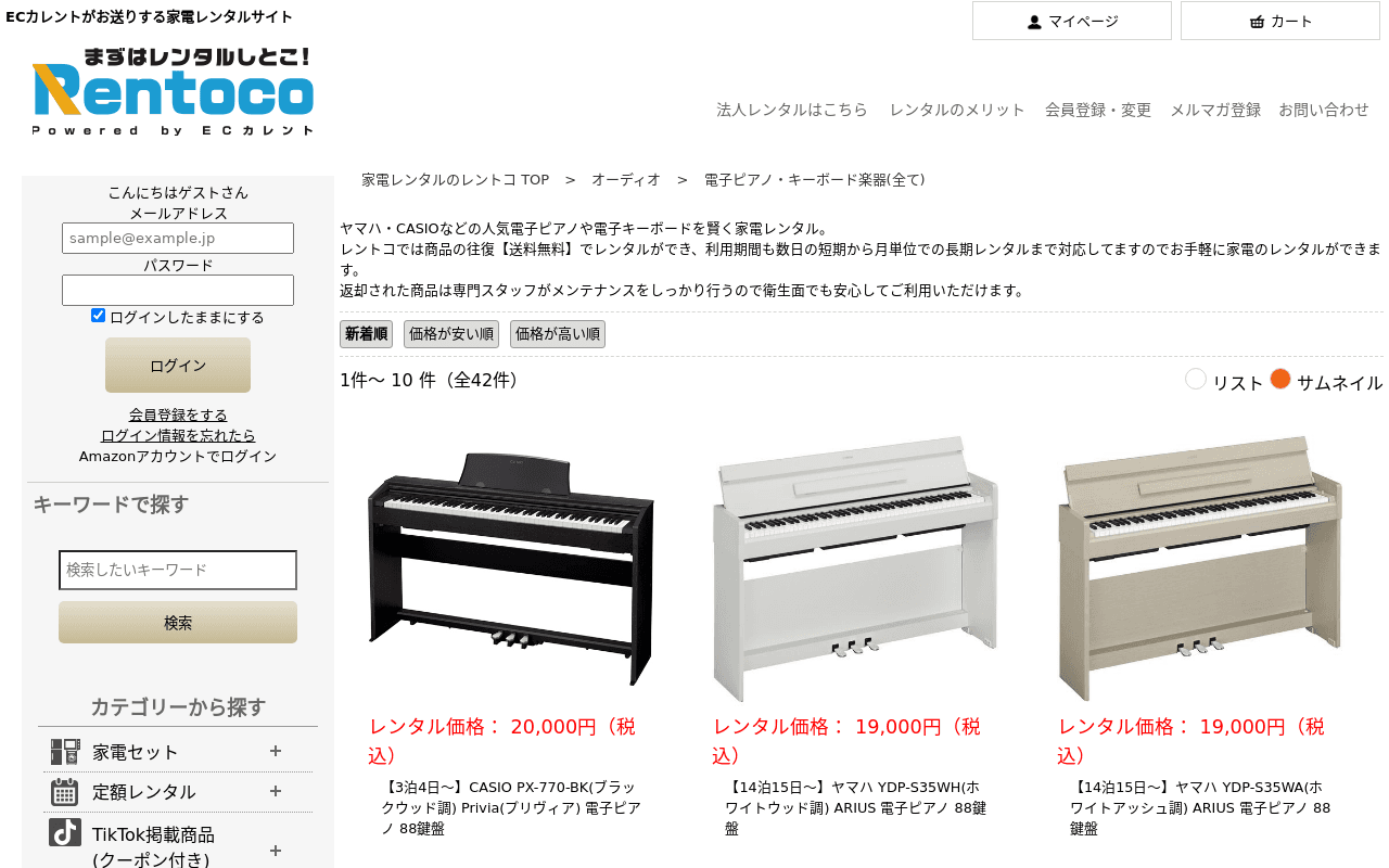 Rentoco 楽器レンタル
