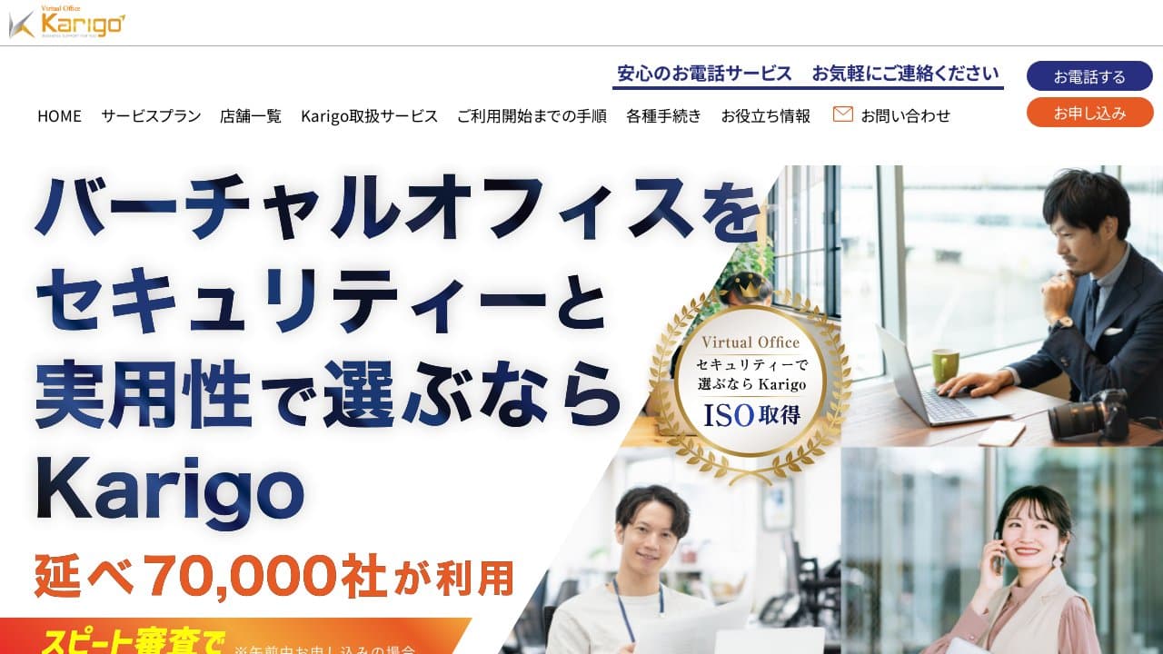 Karigo