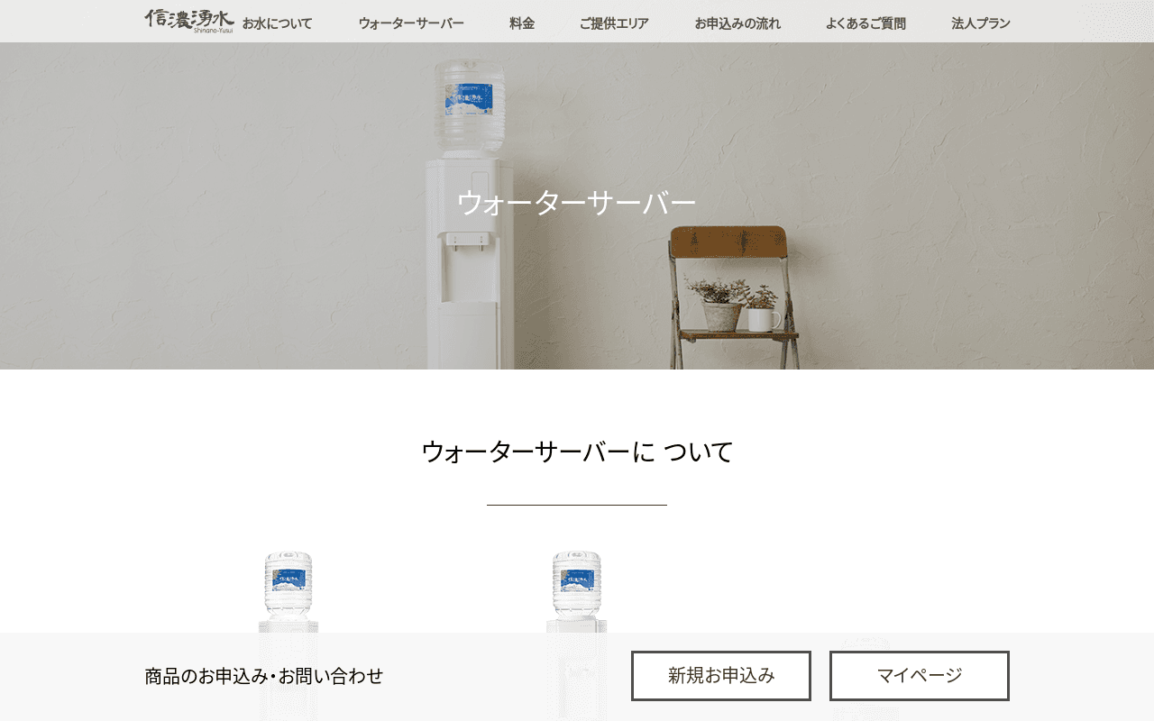 信濃湧水