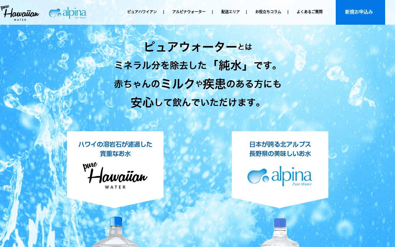 ピュアハワイアン