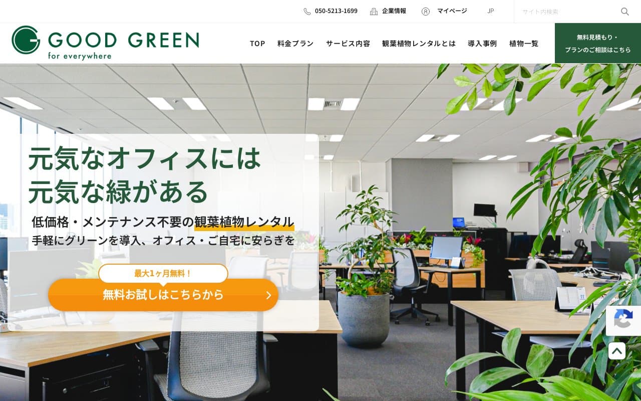 GOOD GREEN