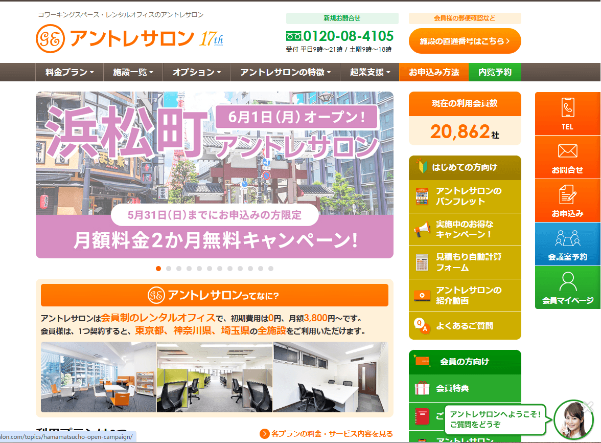 アントレサロン