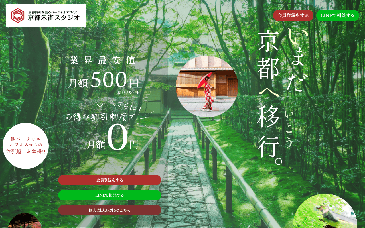 京都朱雀スタジオ