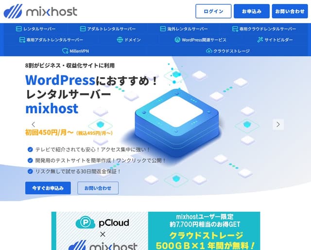 mixhost