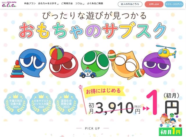 ChaChaCha（チャチャチャ）