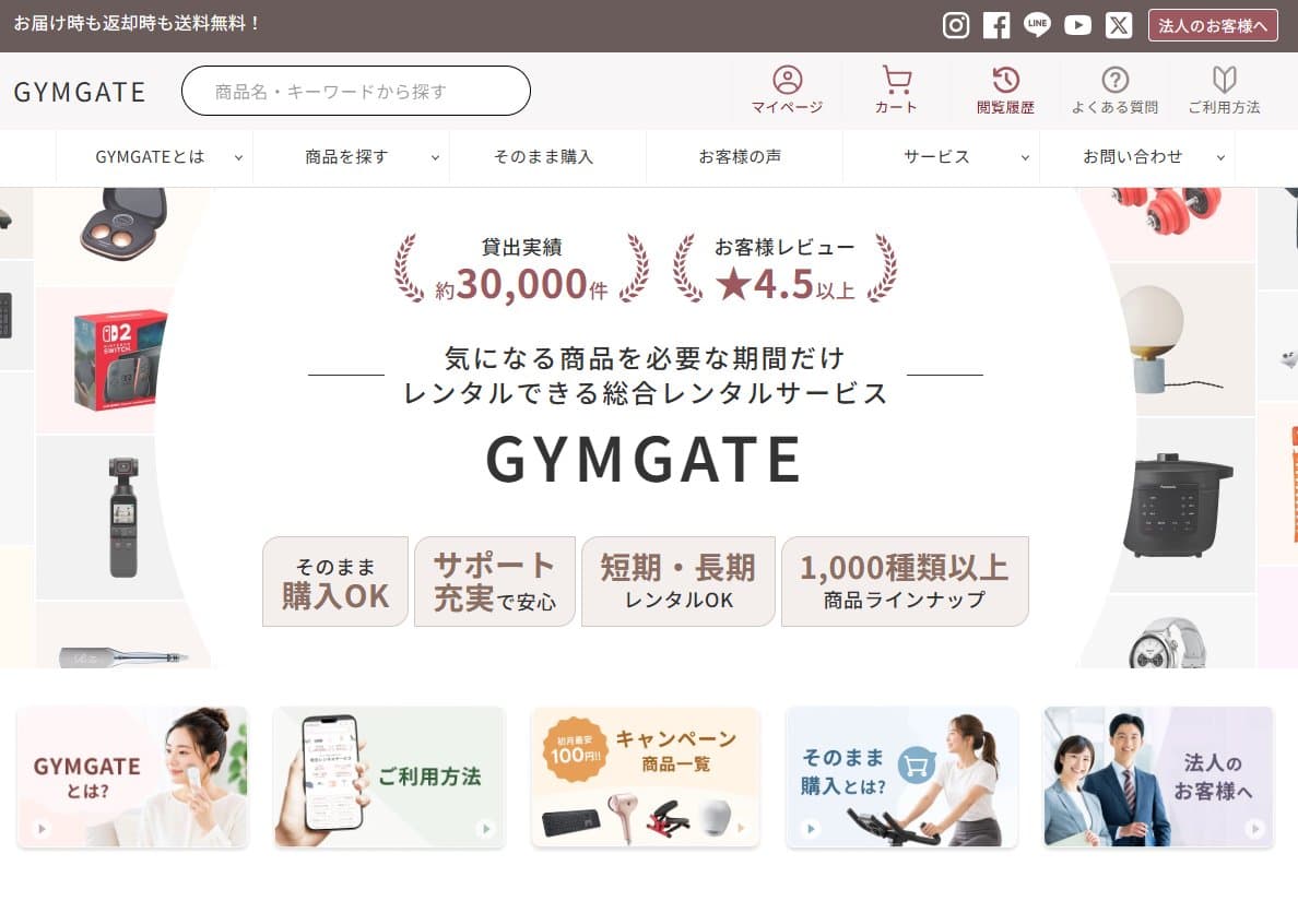 GYMGATE（ジムゲート）
