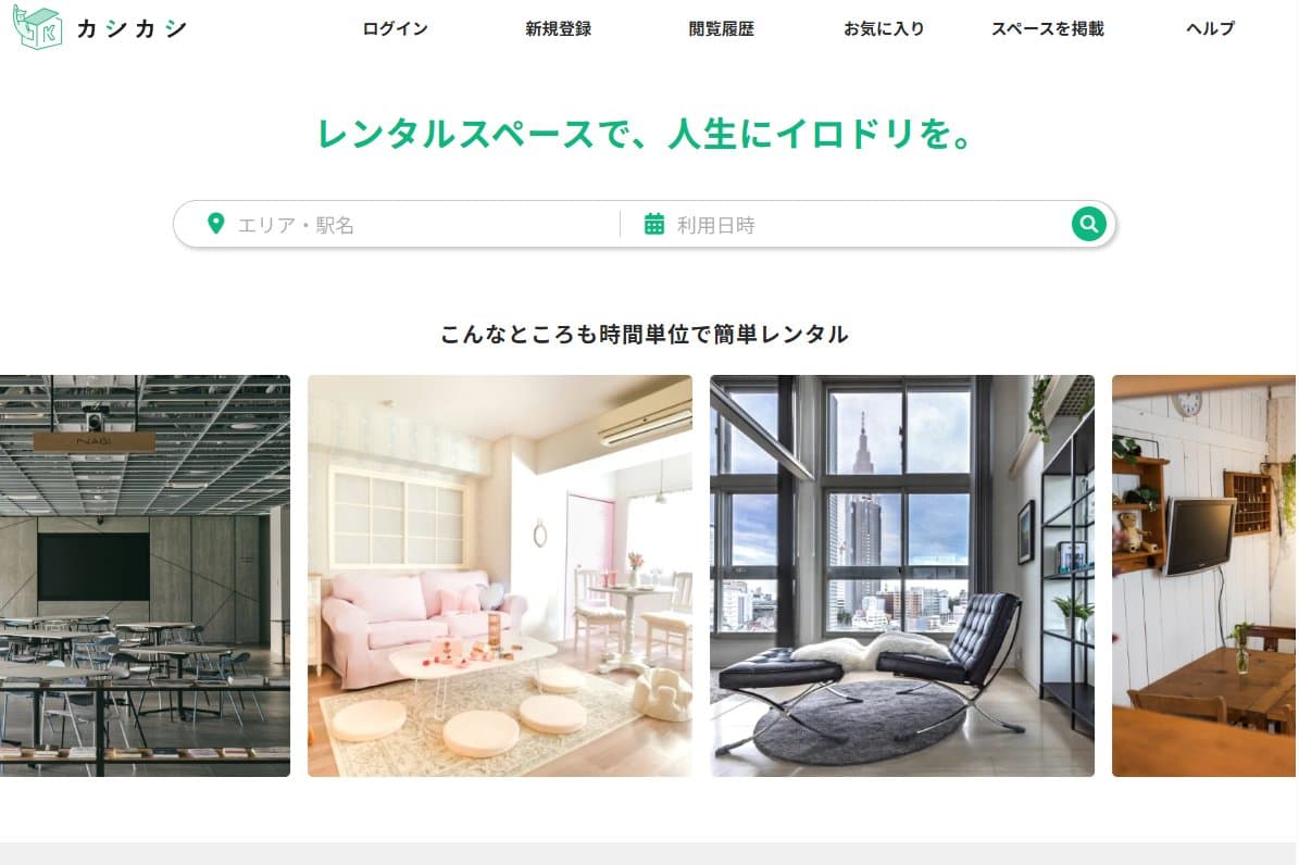 カシカシ