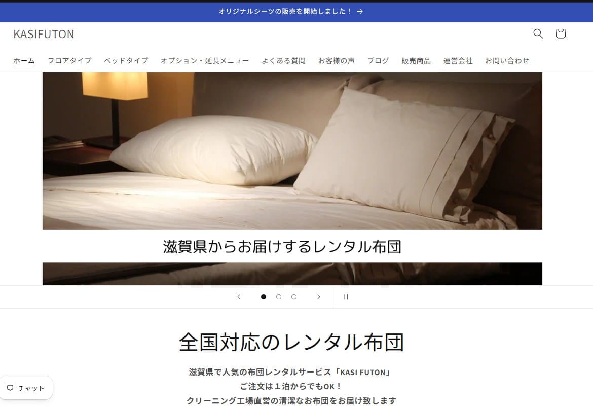 KASIFUTONウィーク