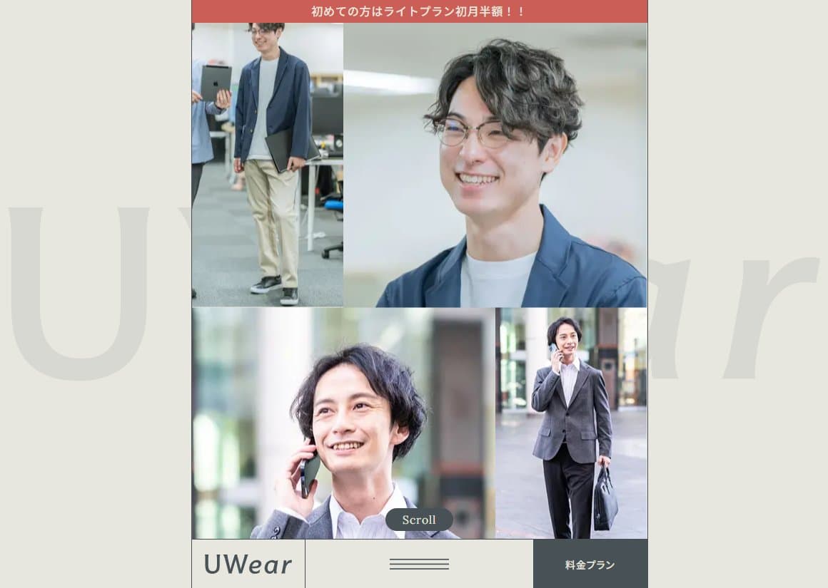 UWear（ユーウェア）