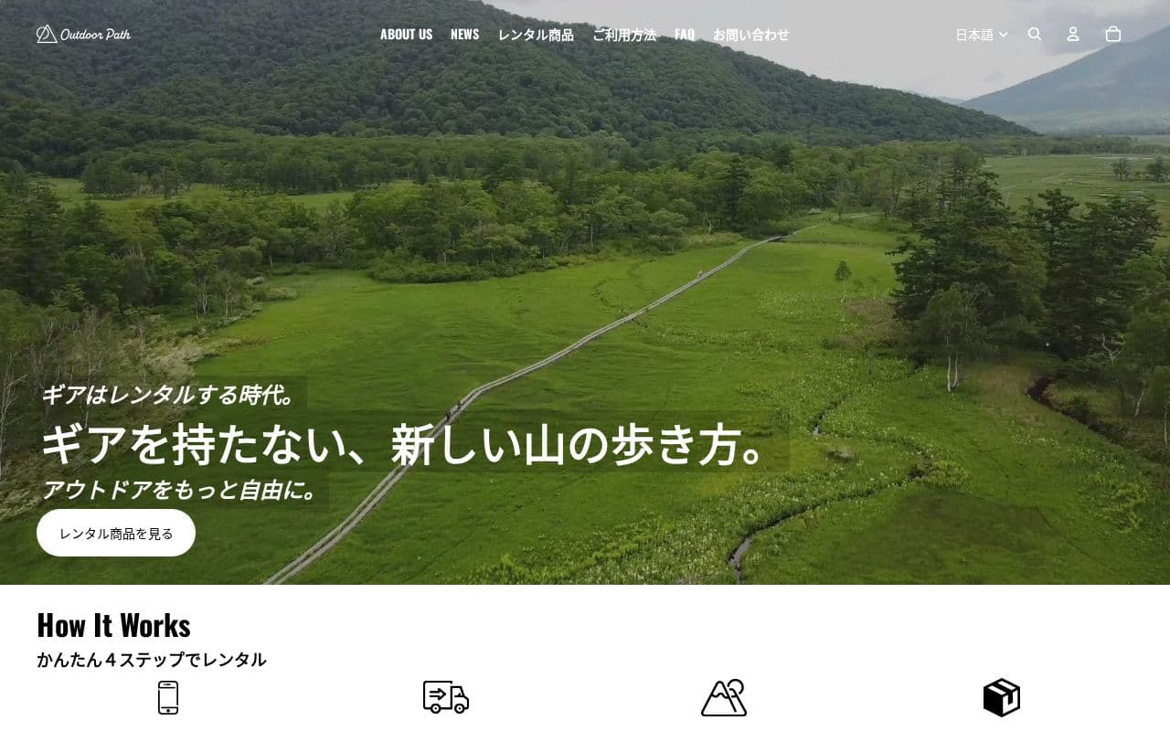 Outdoor Path（ドアパス）