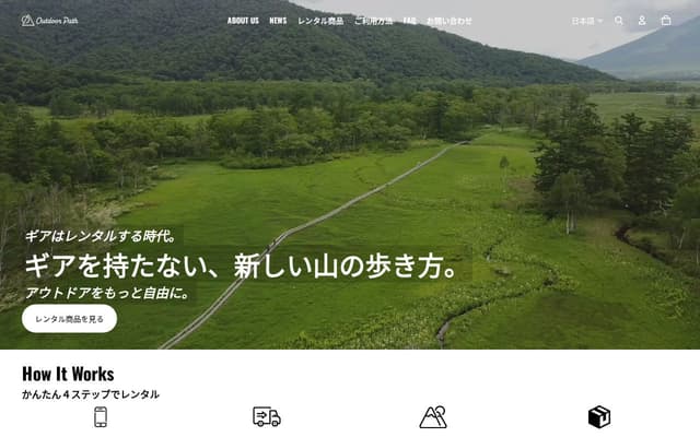 Outdoor Path（ドアパス）