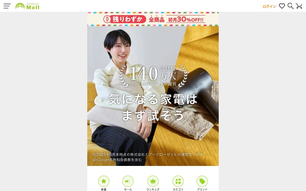 エアクロモール