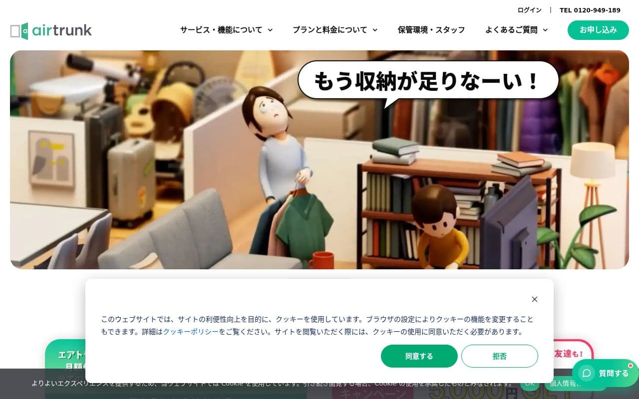 エアトランク