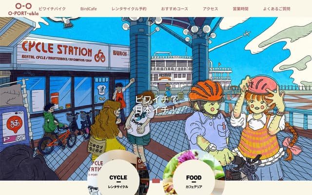 ビワイチバイク(O-PORT-able)