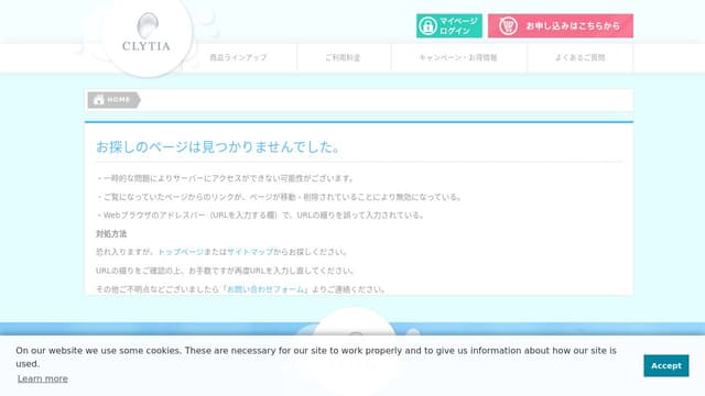 クリティア