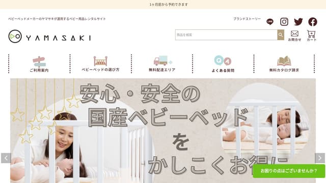 ヤマサキ