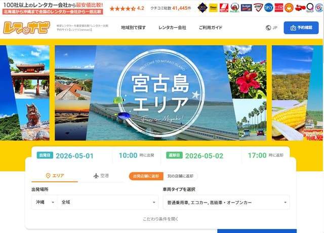 レンナビ