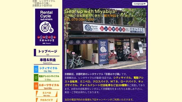 京都みやび屋