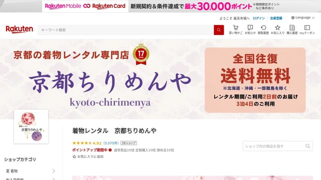 京都ちりめんや