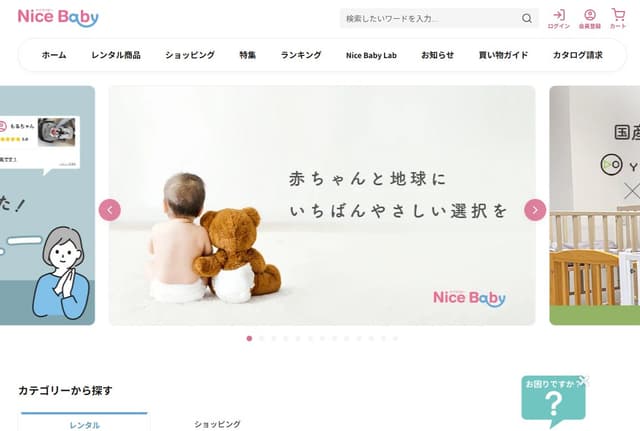 NiceBaby