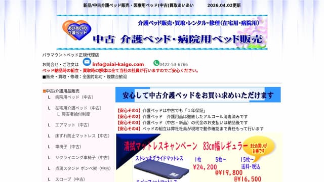 あいあい