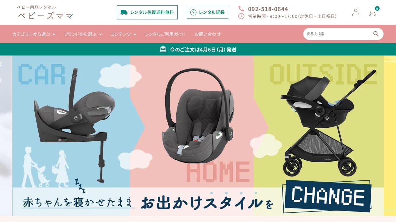 ベビーズママ