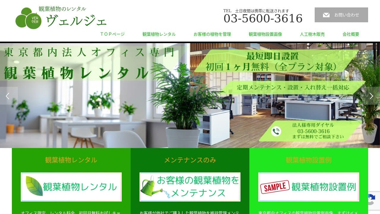 ヴェルジェ