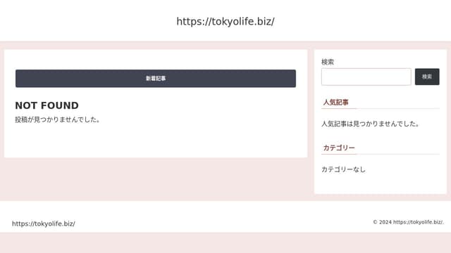東京ライフ
