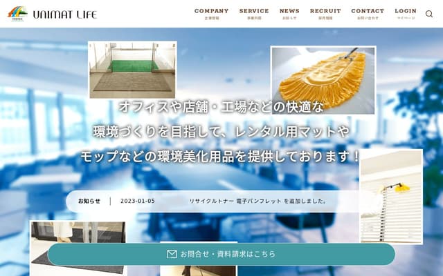 ユニマットライフ