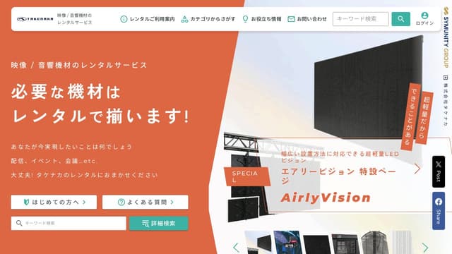 タケナカ