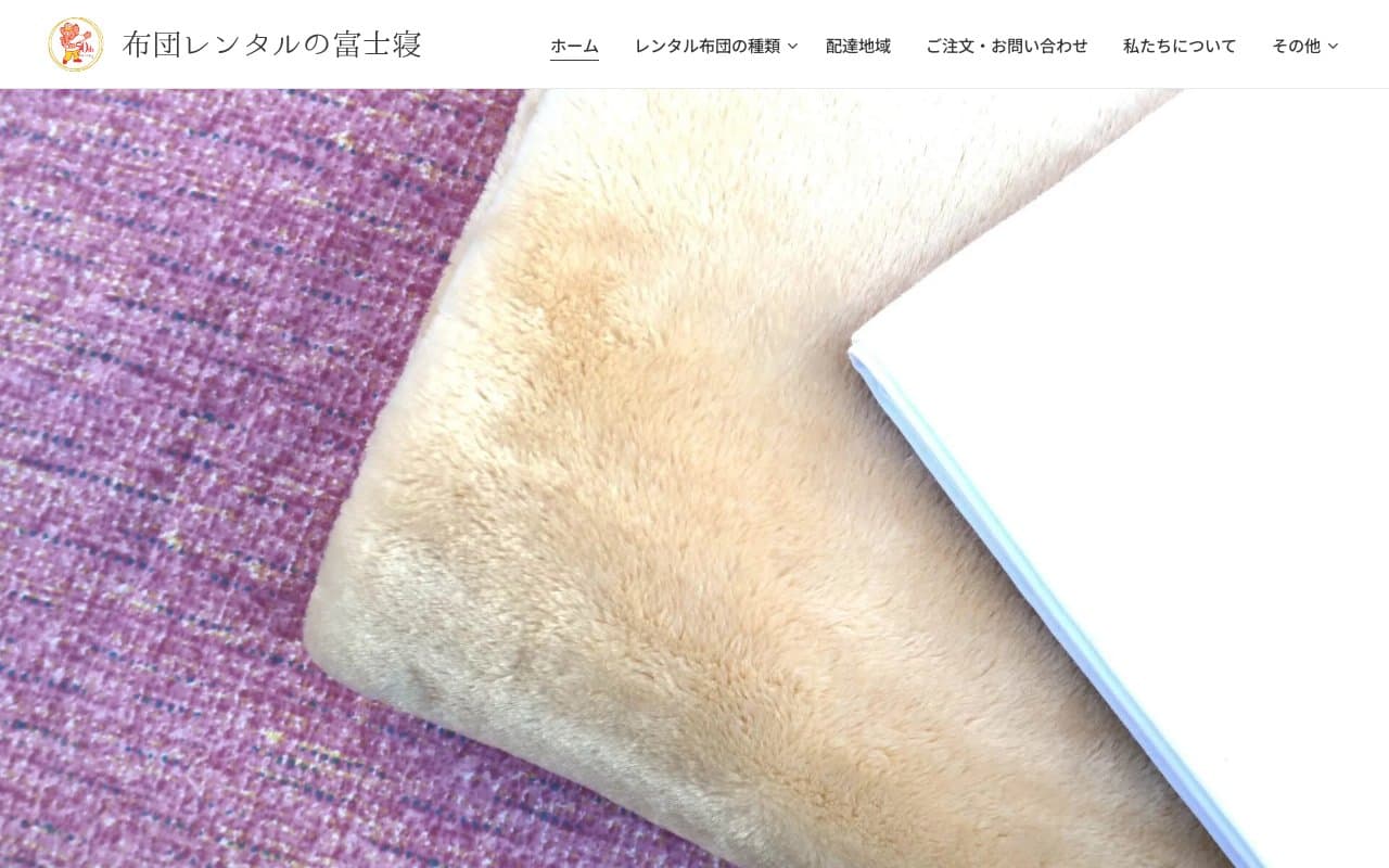 フジシン