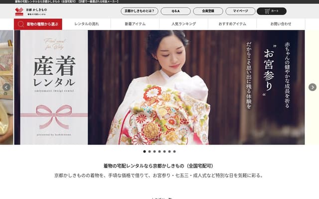 京都かしきもの