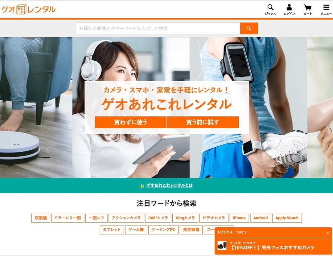 家具・家電レンタルサービス「らくらくライフ」の口コミ・評判・料金 | レンタルで.com