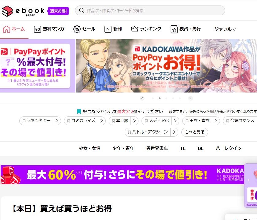 ebookjapan