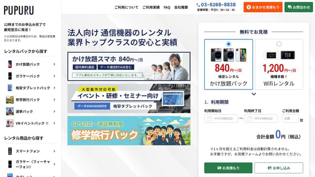 ププル