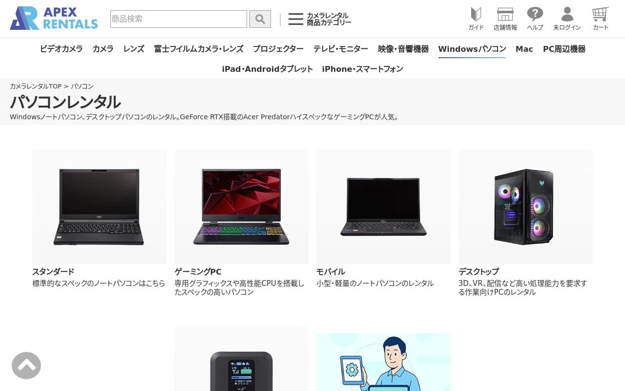 オンリースタイル