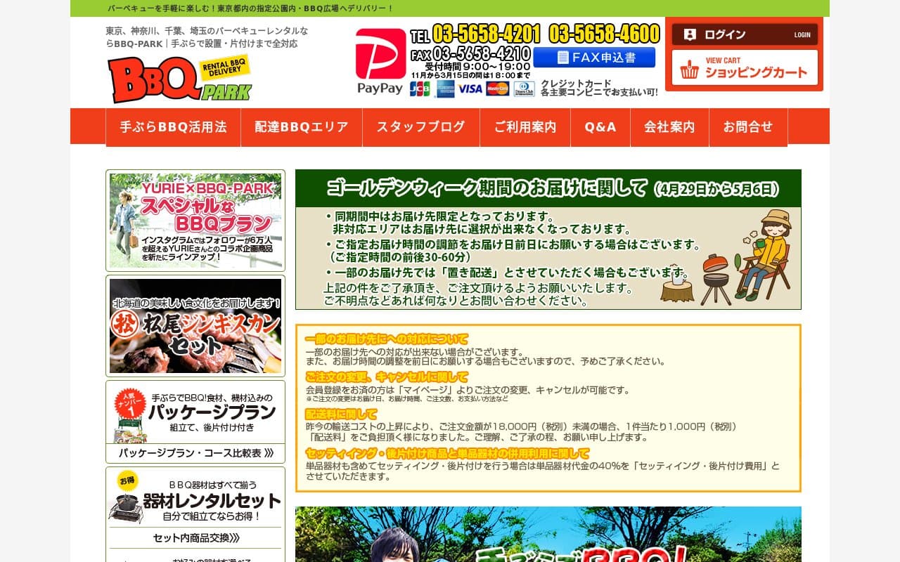 BBQ-PARK