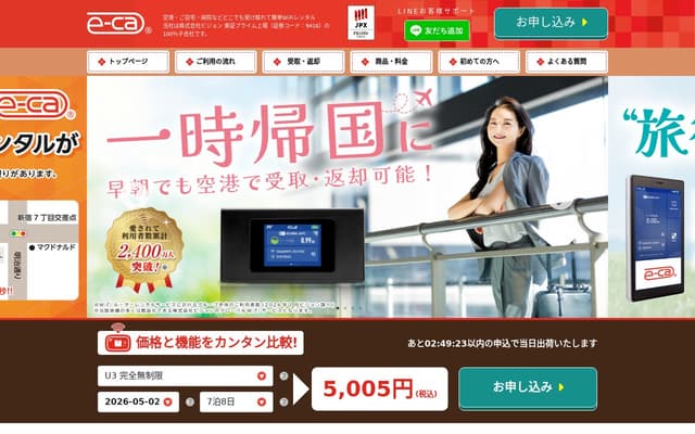 e-ca(イーカ)