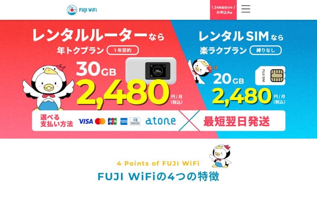 FUJI WiFi