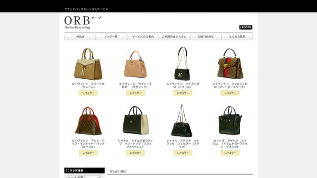 ORB(オーブ)
