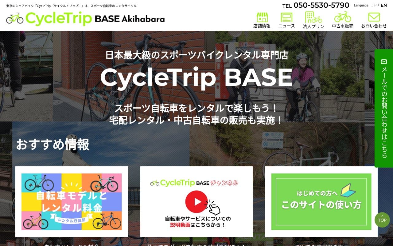 CycleTrip BASE