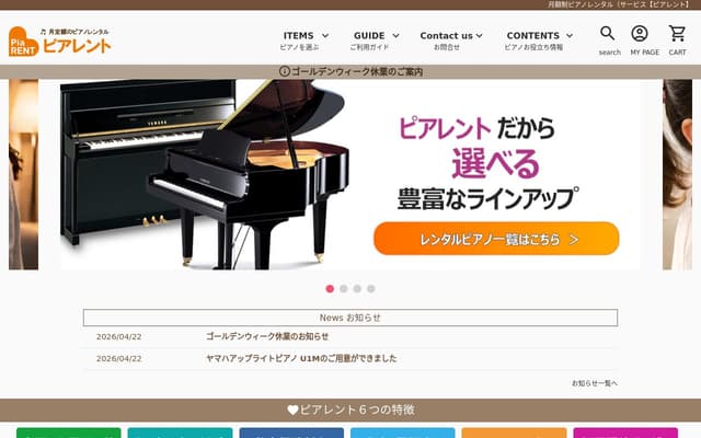ピアレント