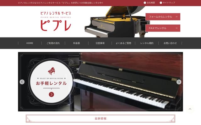 ピプレ