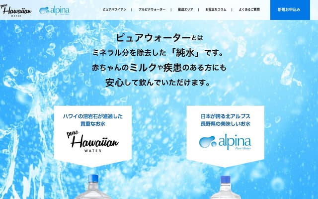 ピュアハワイアン